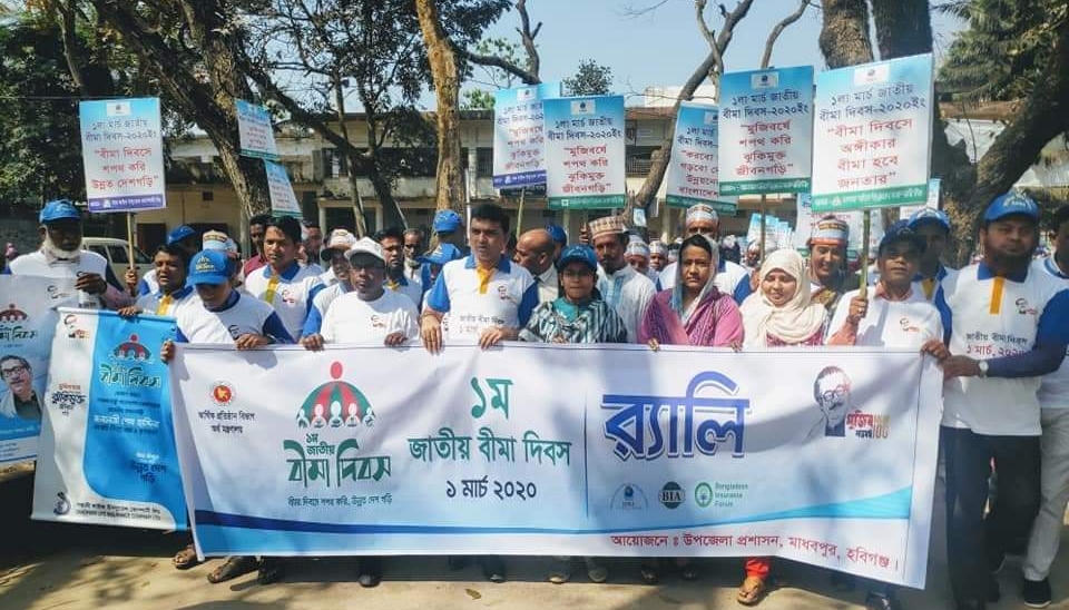 মাধবপুরে জাতীয় বিমা দিবসের র‍্যালি