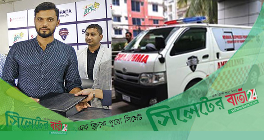 মাশরাফির ভ্রাম্যমাণ হাসপাতাল