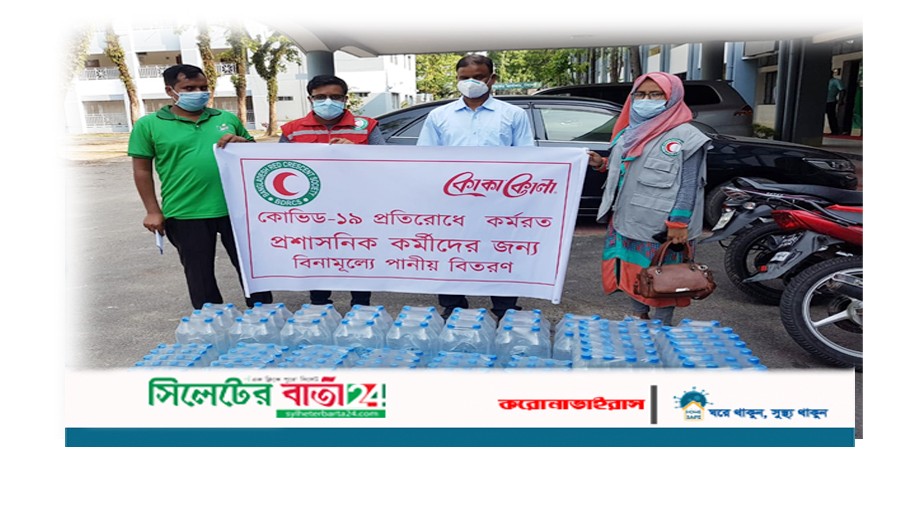 করোনার সম্মুখ যোদ্ধাদের রেড ক্রিসেন্ট ও কোকা-কোলার বিশুদ্ধ পানি উপহার