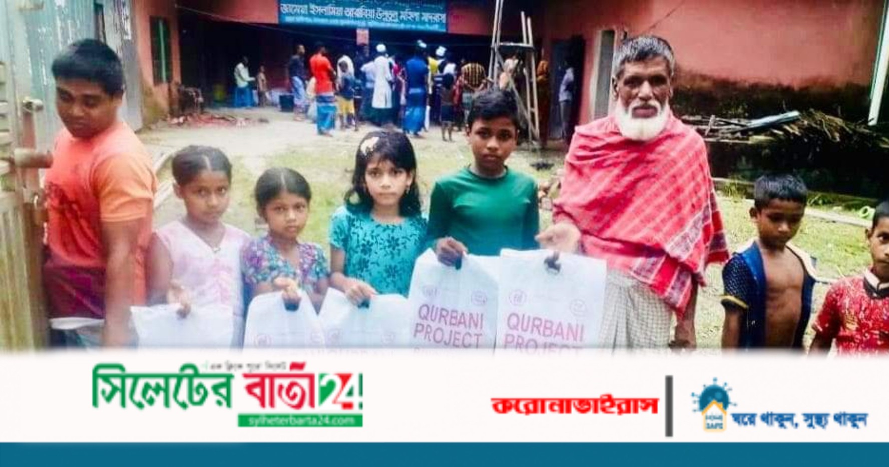 সুনামগঞ্জে অসহায় পরিবারের মাঝে আর-রাহীম ফাউন্ডেশনের কুরবানীর গোশত বিতরণ