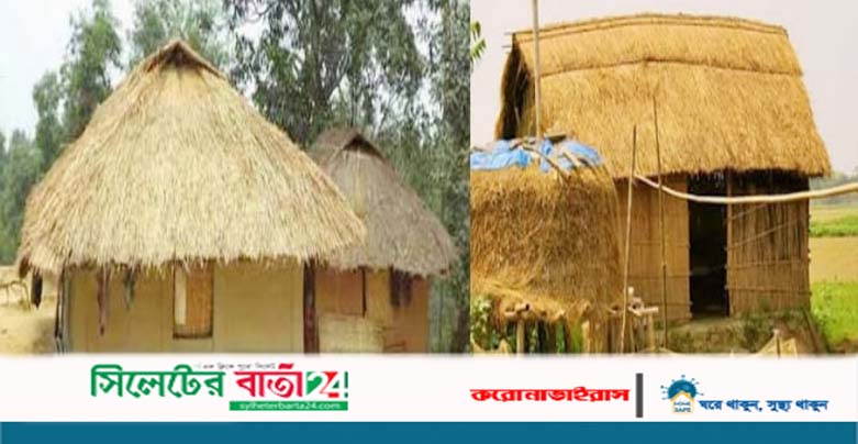 হবিগঞ্জে বিলুপ্তির পথে ঐতিহ্যবাহী ছনের ঘর