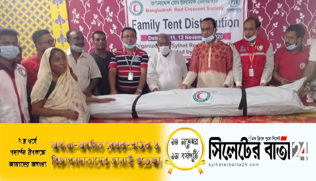 সিলেটে বন্যায় ক্ষতিগ্রস্থদের মাঝে রেড ক্রিসেন্ট’র তাবু বিতরণ