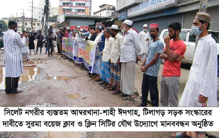 নগরীতে জীবনের ঝঁকি নিয়ে চলতে হয় যে সড়কে