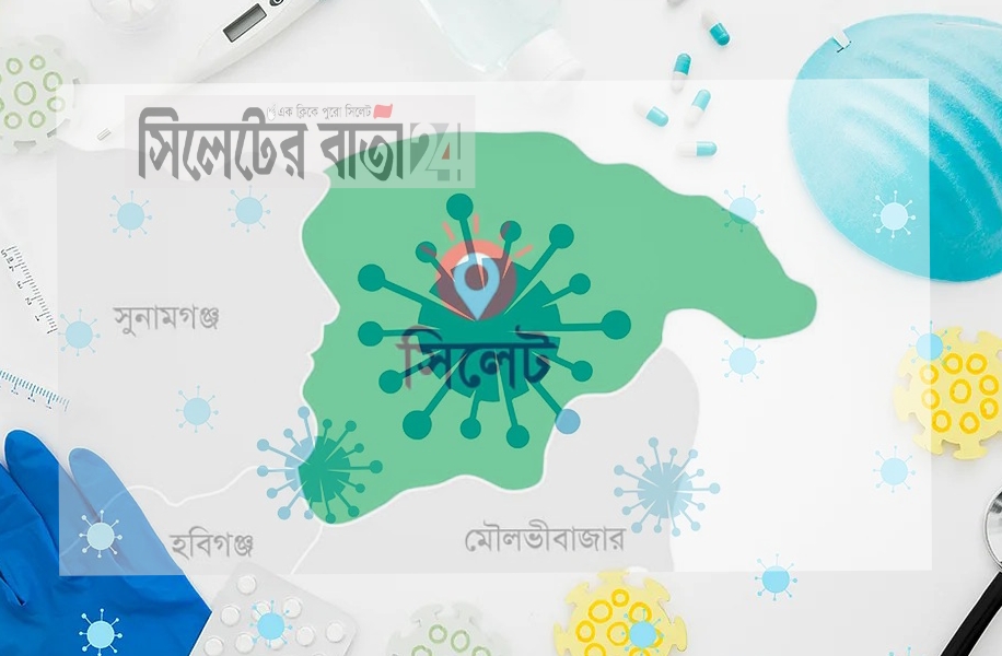 সিলেটে আরও ১৩০ জনের করোনা শনাক্ত