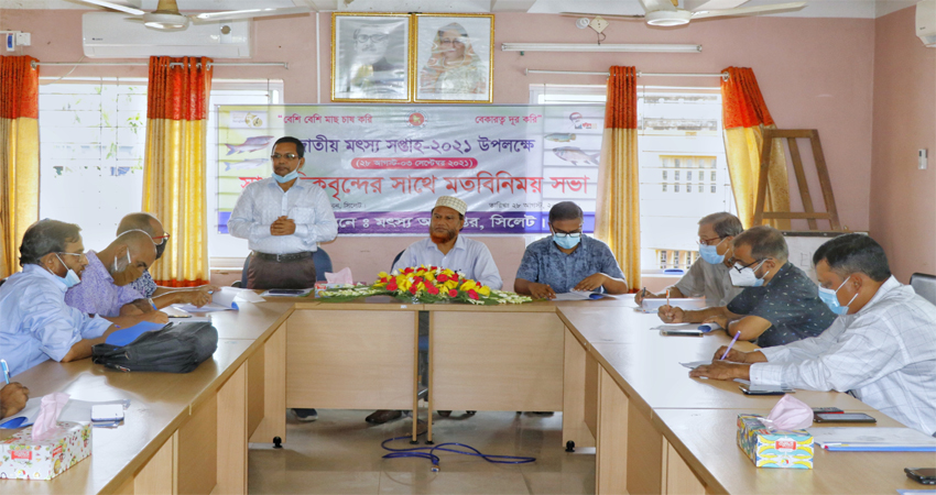 সিলেটে মৎস্য সপ্তাহ উপলক্ষ্যে সাংবাদিকদের সাথে মতবিনিময়