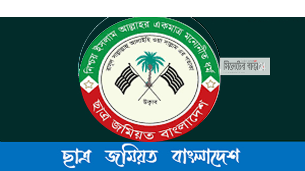 ছাত্র জমিয়ত কী চায়: বুঝিয়ে বললেন জেলা সেক্রেটারি