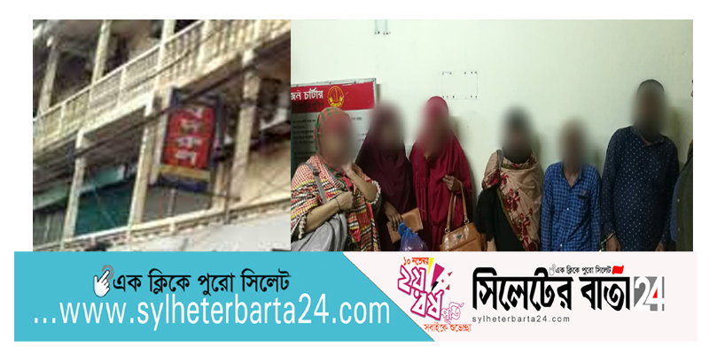 সিলেটে সুন্দর আলীর ‘সুন্দরী’ বাণিজ্য: গ্রেফতার ৬