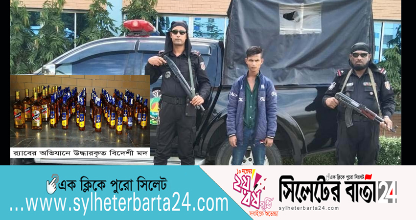 মামার বাজার থেকে বিদেশি মদসহ মাদক ব্যবসায়ী গ্রেফতার