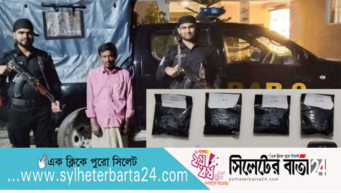 জকিগঞ্জ থেকে সহস্রাধিক ইয়াবাসহ আলাল গ্রেফতার