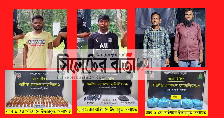 বিভিন্ন স্থানে র‍্যাবের অভিযান: বিপুল পরিমাণ মাদকদ্রব্য জব্ধ, আটক ৪