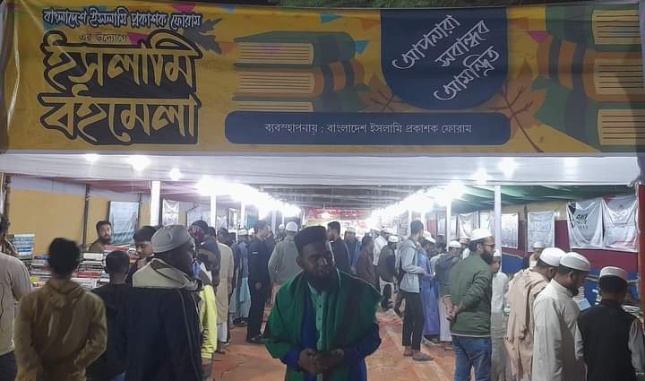 সিলেটে শুরুর দিনই জমজমাট ইসলামি বইমেলা