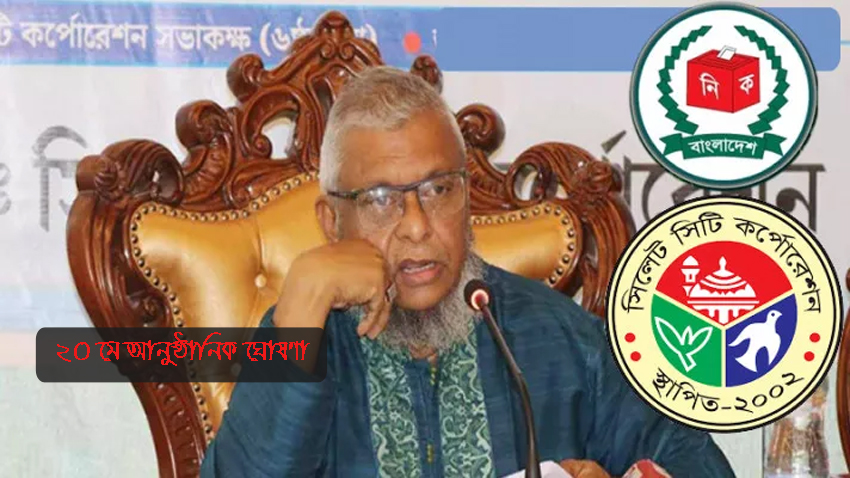 মেয়র পদও ছাড়ছেন আরিফ!