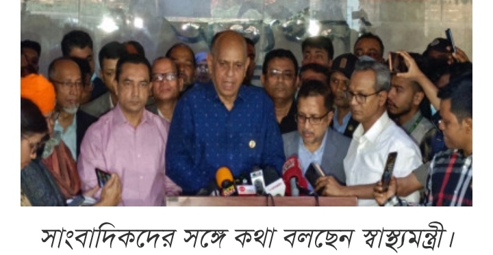 বেইলী রোডের আগুনে ৪৬ জনের প্রাণহানী: জানালেন স্বাস্থ্যমন্ত্রী