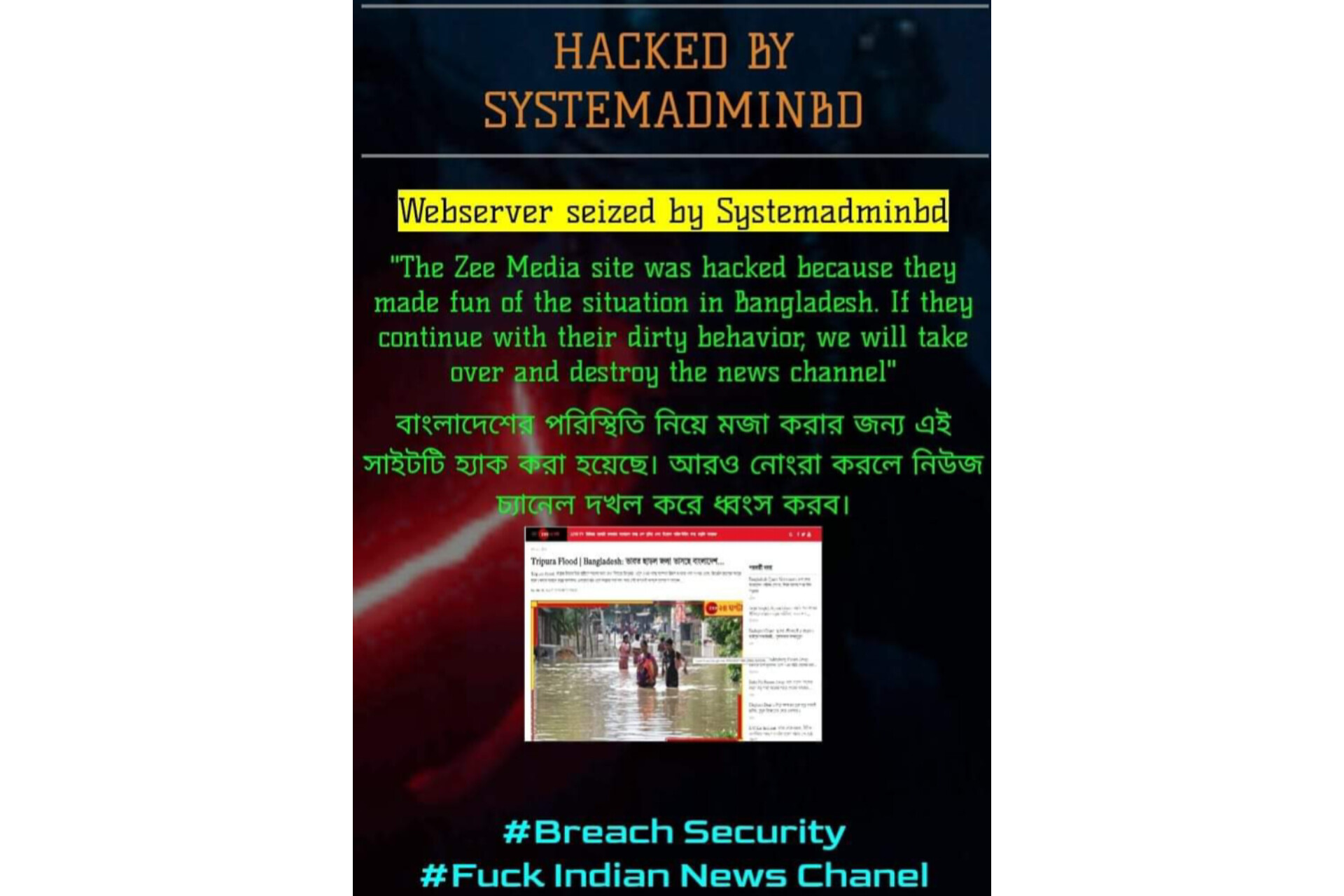 বাংলাদেশের বন্যা নিয়ে বিদ্রুপ: ভারতীয় চ্যানেলের ওয়েবসাইট হ্যাক করলো বাংলাদেশি হ্যাকাররা