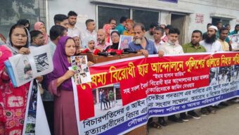 জুলাই শহীদ পরিবারের বিক্ষোভ, আইন উপদেষ্টার পদত্যাগ দাবি