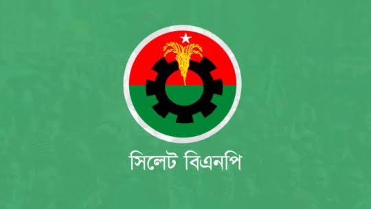 সিলেট মহানগর বিএনপির প্রস্তুতি সভা মঙ্গলবার