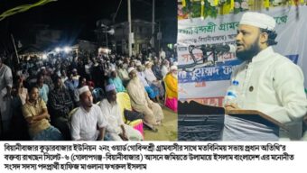 গোবিন্দশ্রী গ্রামবাসীর সাথে হাফিজ মাওলানা ফখরুল ইসলামের মতবিনিময়