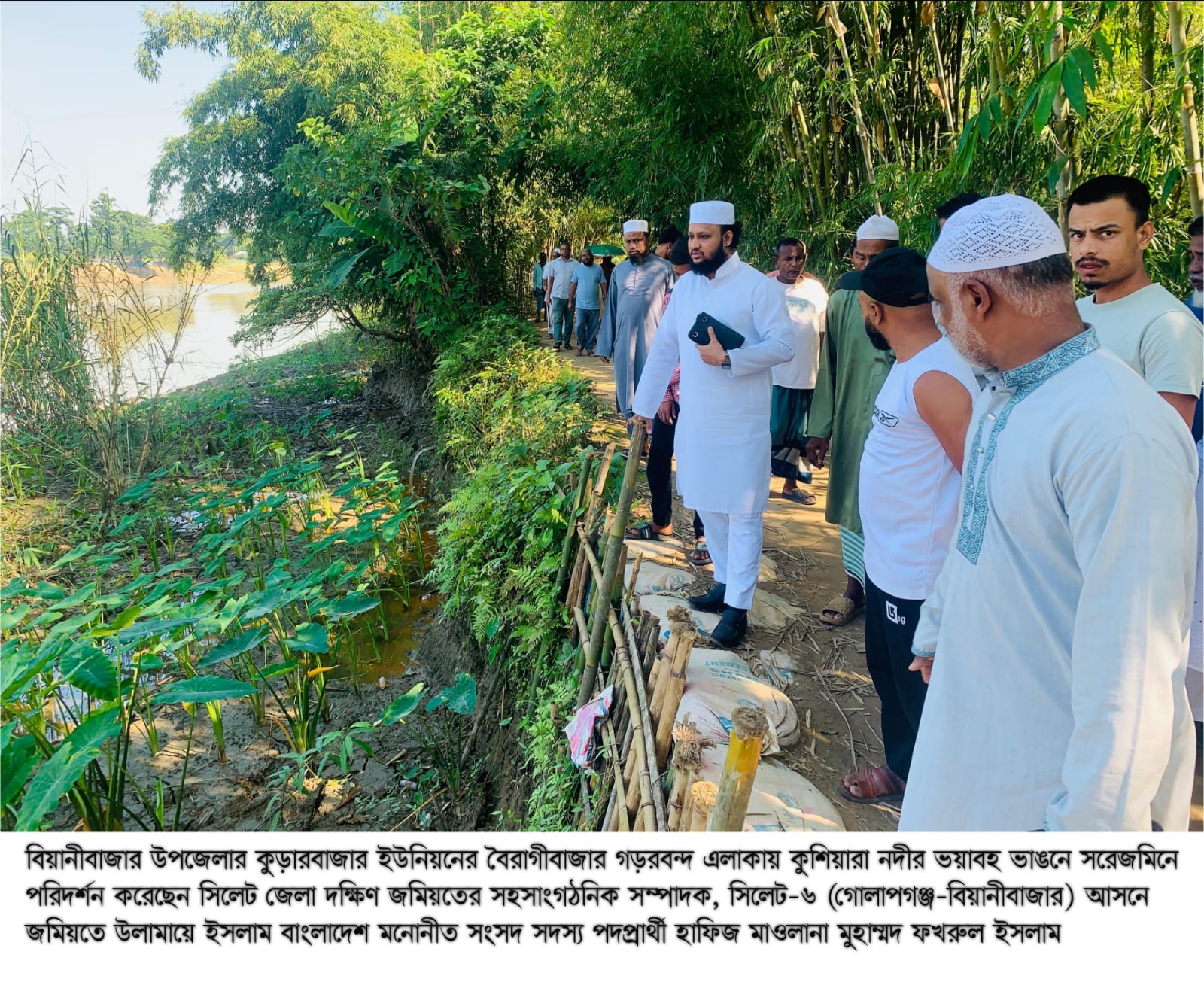 কুশিয়ারা নদীর ভাঙন পরিদর্শনে হাফিজ মাওলানা ফখরুল ইসলাম
