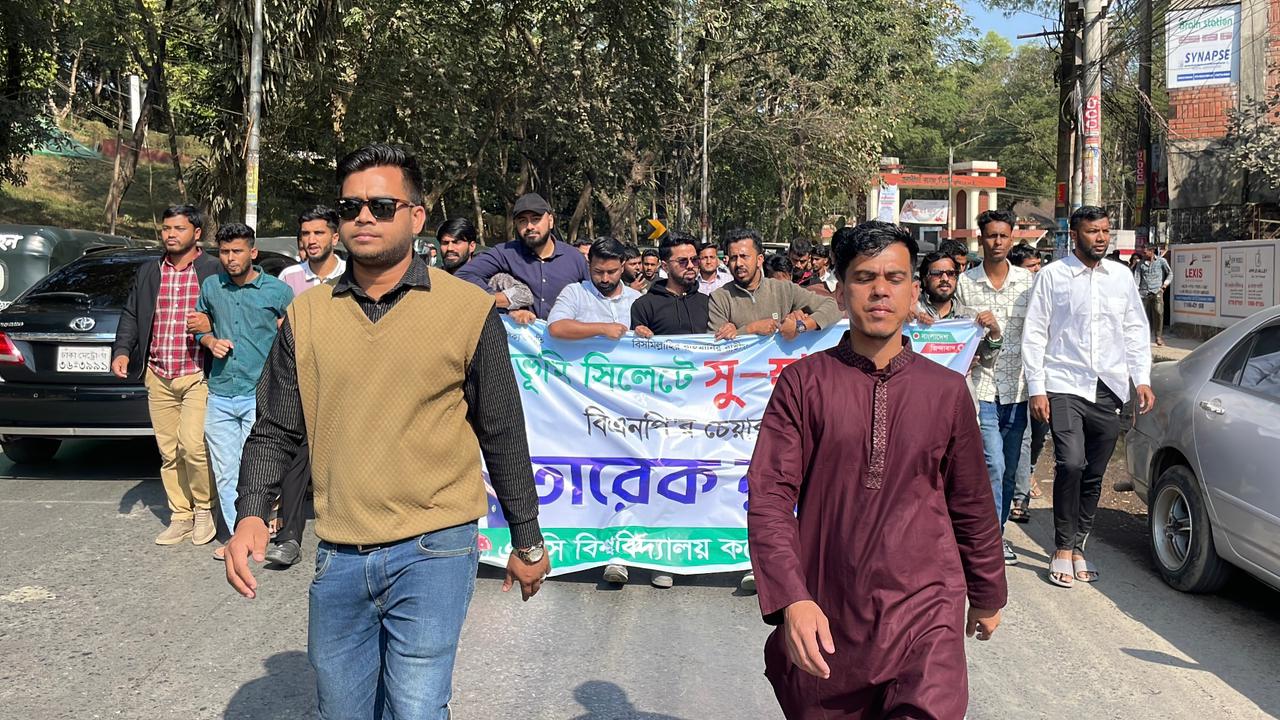 সিলেটে তারেক রহমানের আগমনকে স্বাগত এমসি কলেজ ছাত্রদলের মিছিল