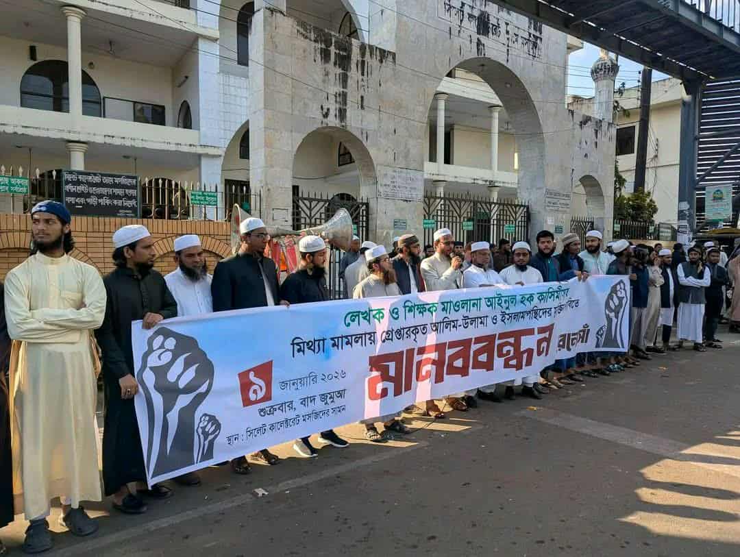 আইনুল হক কাসিমীসহ গ্রেপ্তারকৃত আলিমদের মুক্তির দাবি রেনেসাঁর
