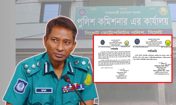 পুলিশ কমিশনারের গণবিজ্ঞপ্তি: সমালোচনার ঝড়, অবশেষে প্রত্যাহার