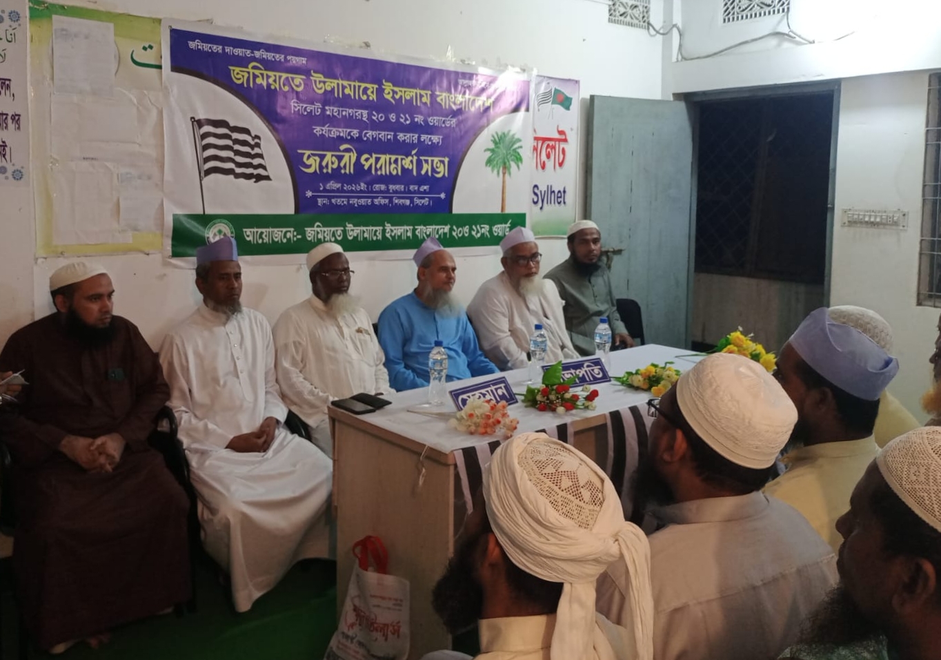 ২১নং ওয়ার্ড জমিয়তের আহবায়ক কমিটি গঠন