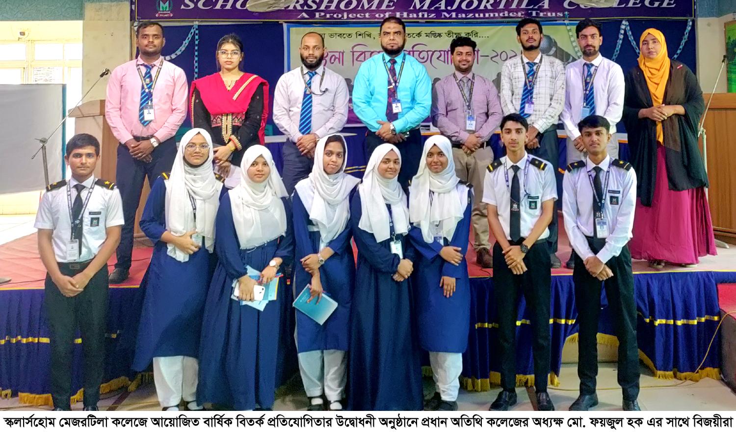 স্কলার্সহোমে বিতর্ক প্রতিযোগিতা সম্পন্ন