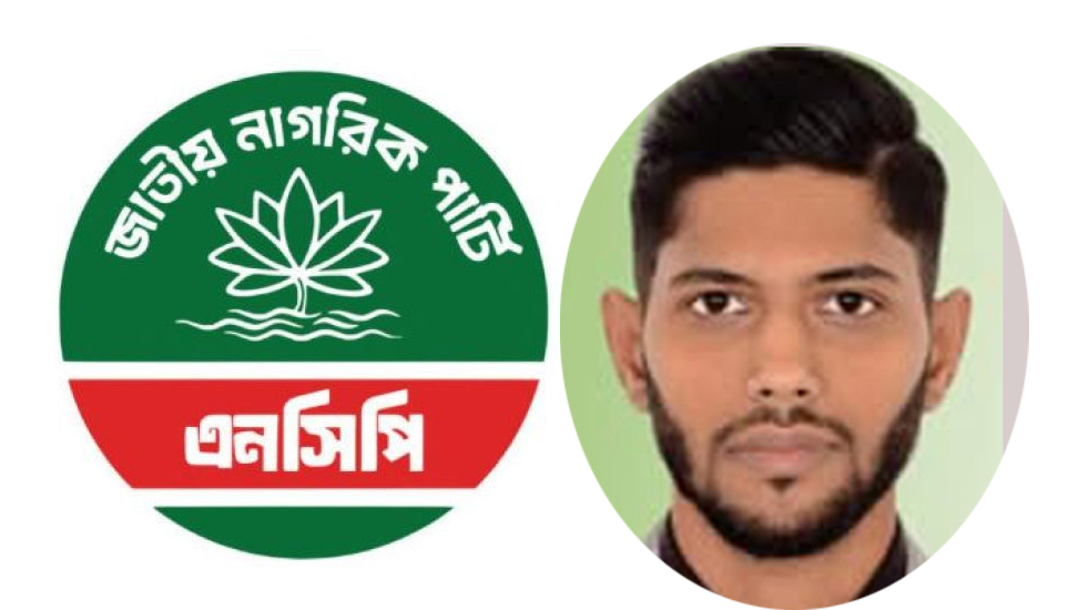 মৌলভীবাজারে এনসিপি নেতা ‌’অপহরণ’, নাটকের অভিযােগ!