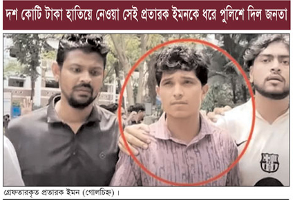 সিলেটের ৭০০ যুবকের স্বপ্ন ভঙ্গ