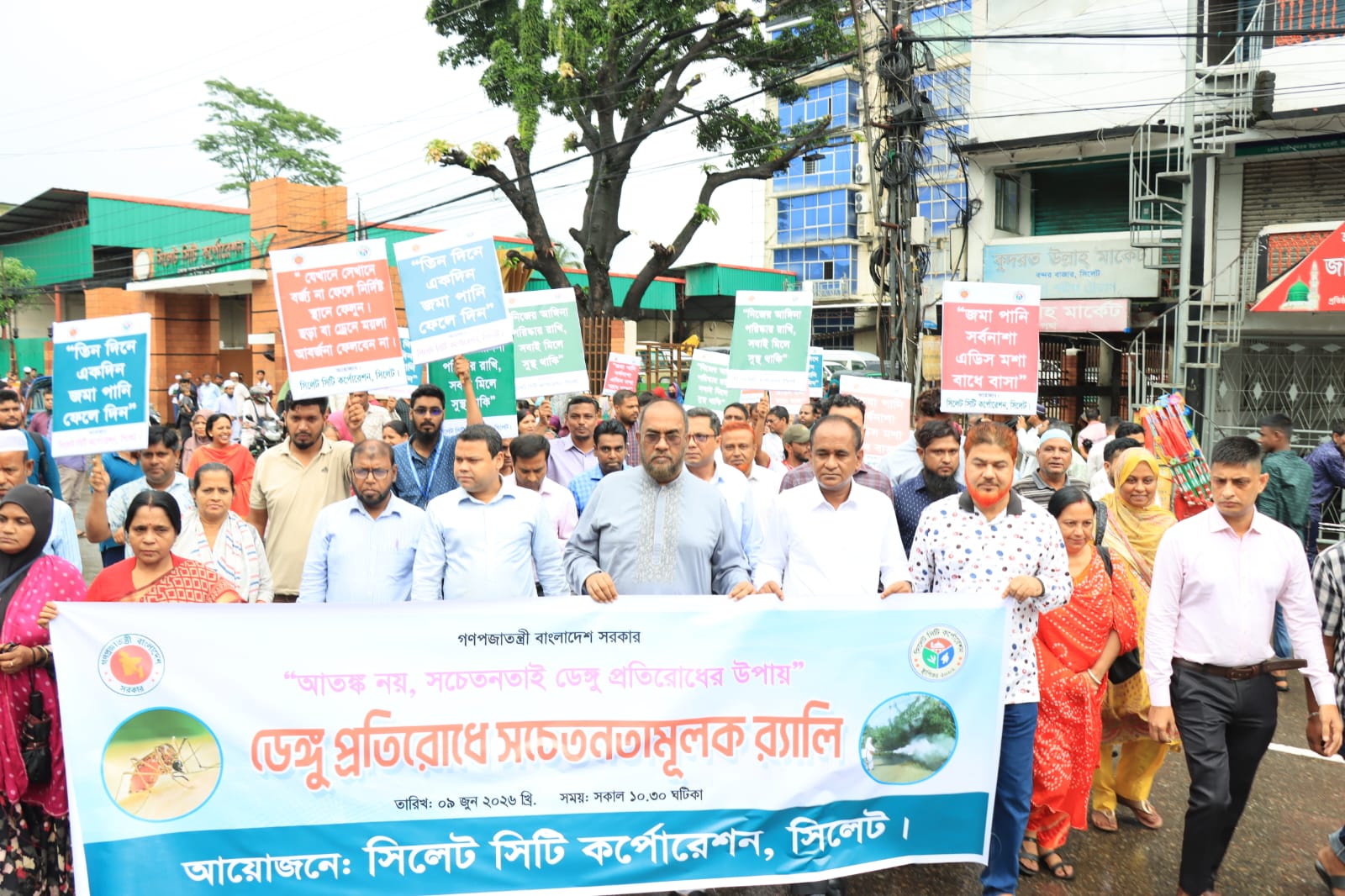 নগরীতে সিসিক’র ডেঙ্গু সচেতনতা র‍্যালী