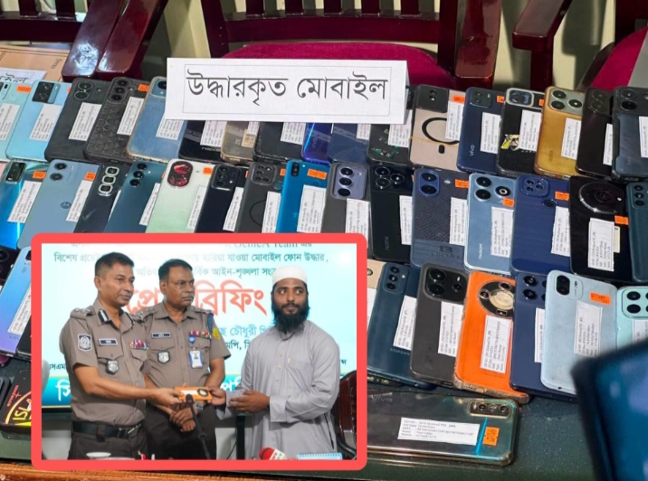 সিলেটে ২৩০ হারানো মোবাইল উদ্ধার, ৬৮জনকে হস্তান্তর