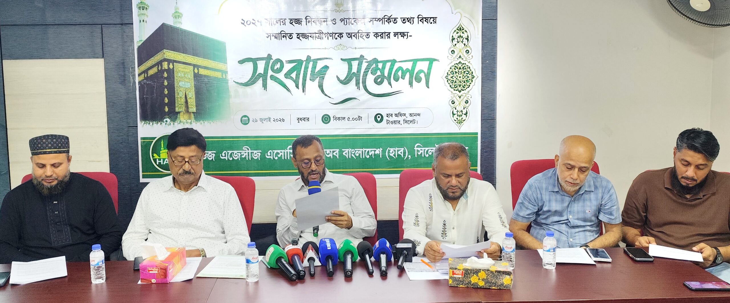 হজ যাত্রীদের জন্য ৩ স্তরে প্যাকেজ ঘোষণা হাব’র