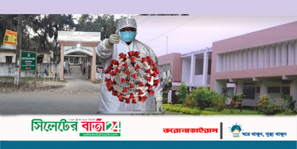 সিলেটের ‘করোনা যোদ্ধাদের’ ঠিকানা খাদিমের পল্লী উন্নয়ন প্রশিক্ষণ ইনস্টিটিউট