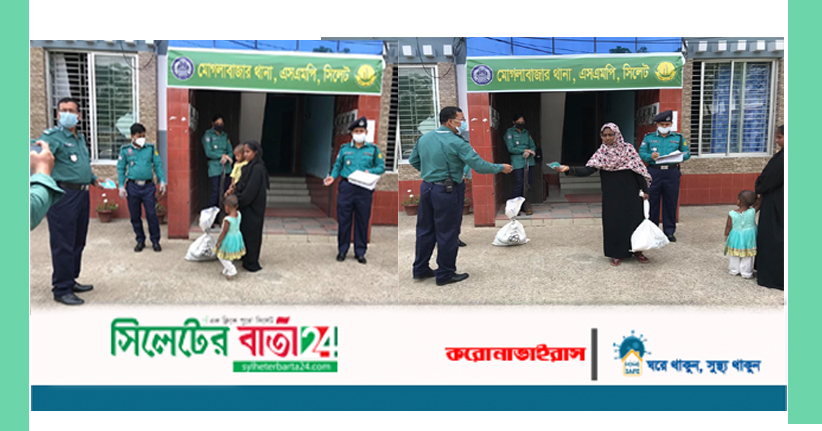 দরিদ্র ৬টি পরিবারের মাঝে মোগলাবাজার থানার খাদ্য বিতরণ