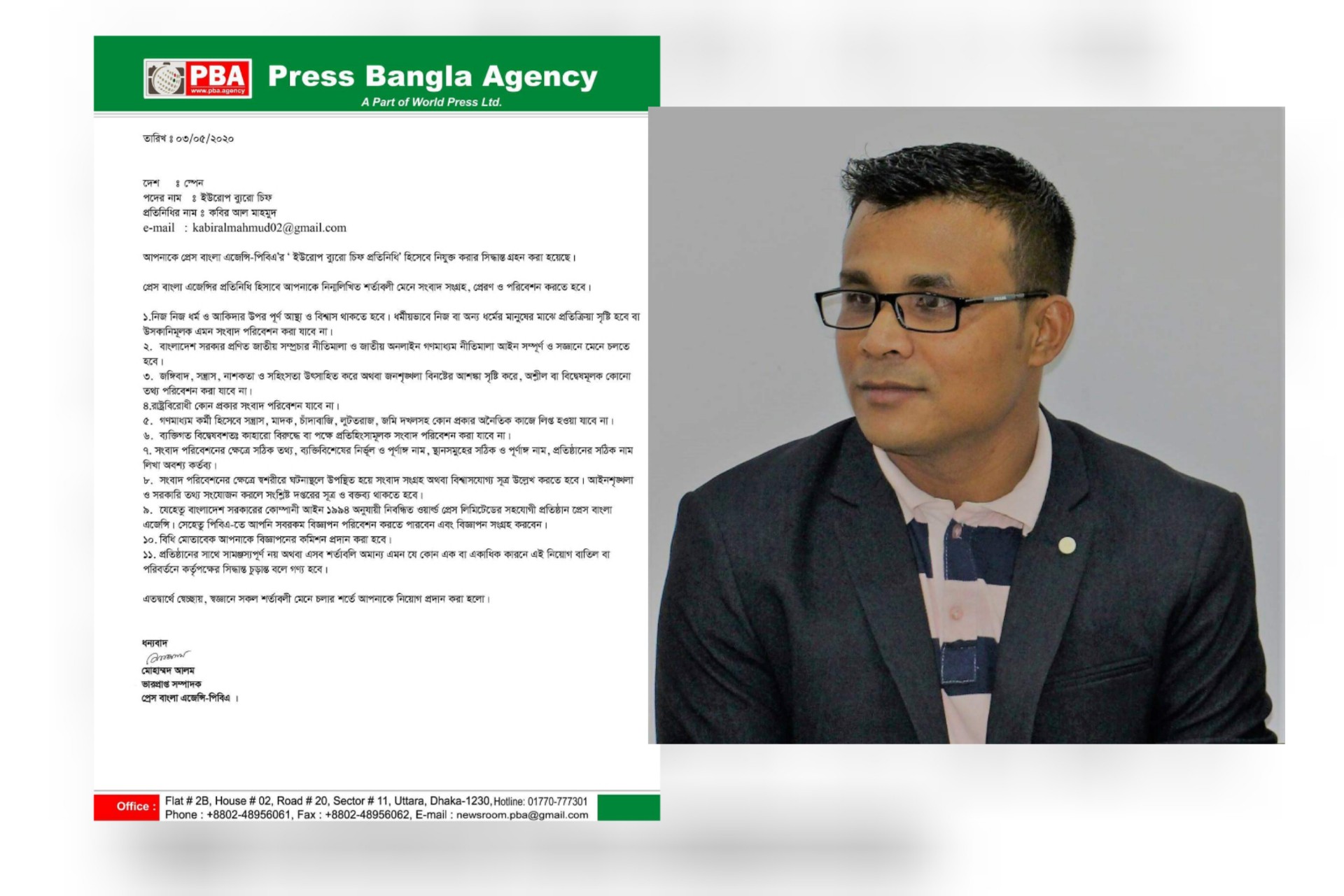 প্রেসবাংলার ইউরোপ ব্যুরো চীফের দায়িত্ব পেলেন কবির আল মাহমুদ