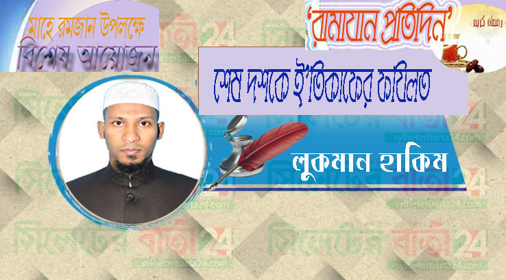 শেষ দশকে ই’তিকাফের ফযিলত