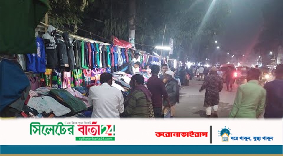 এবার ঈদে সিলেটে ‘দেইক্যা লন’ ‘বাইচ্যা লন’ ব্যবসাও বন্ধ