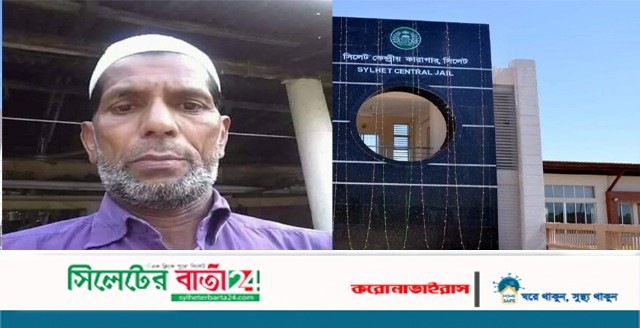 লকডাউনে সিলেট কারাগারের ৮৩ হাজতি