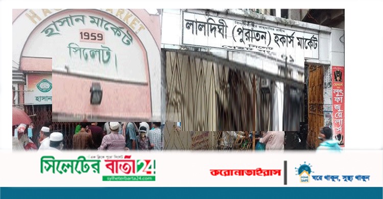 সিলেটে তোলপাড় সৃষ্টি করা হাসান-হকার্স বন্ধ ঘোষণা