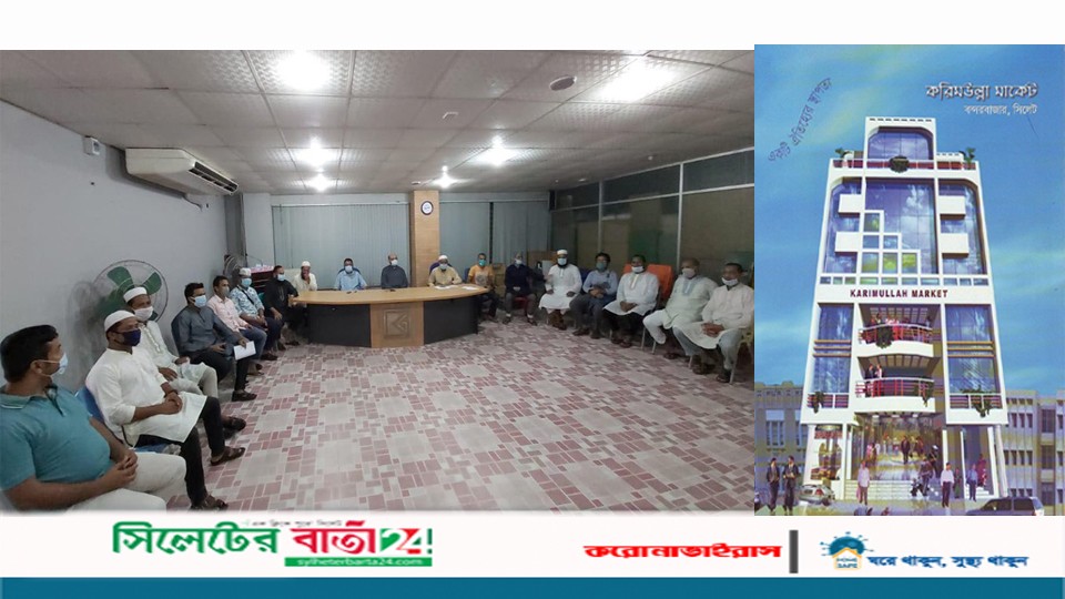 ঈদের আগে খুলবে না করিম উল্লাহ মার্কেটও