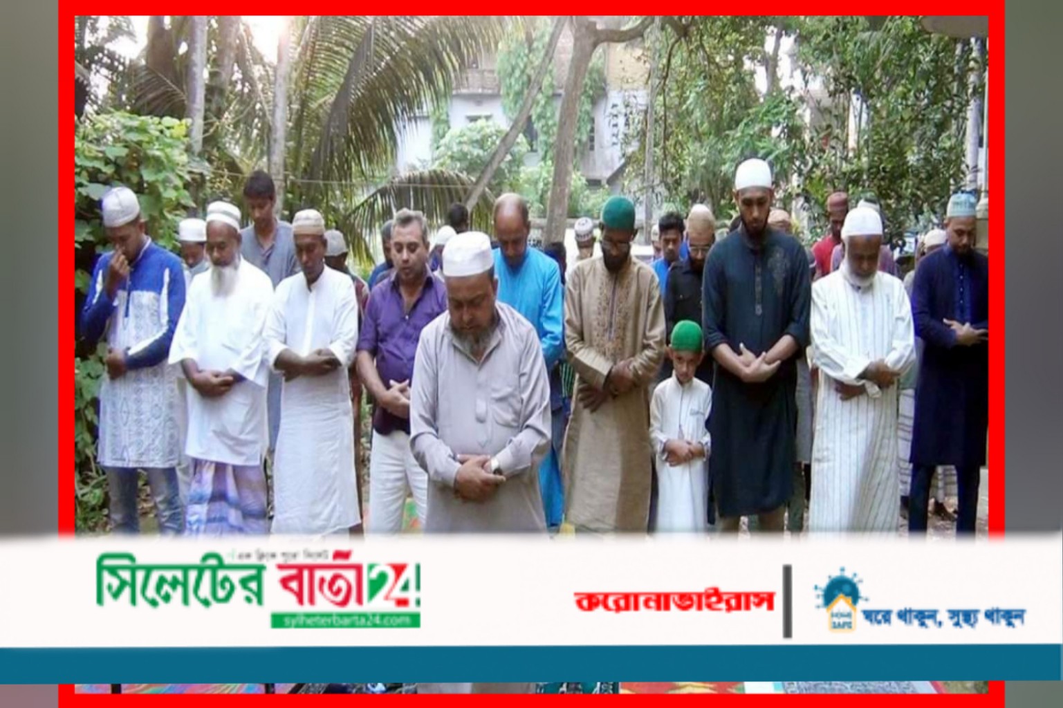 মৌলভীবাজারে ঈদুল ফিতরের নামাজ অনুষ্ঠিত