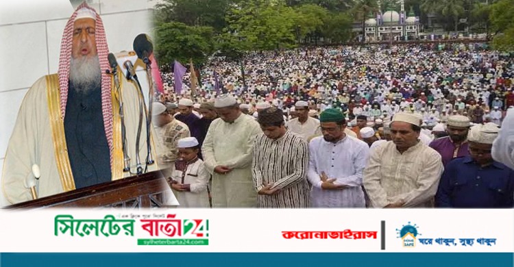 ঘরে ঈদের নামাজ পড়ার আহবান সৌদি গ্রান্ড মুফতির