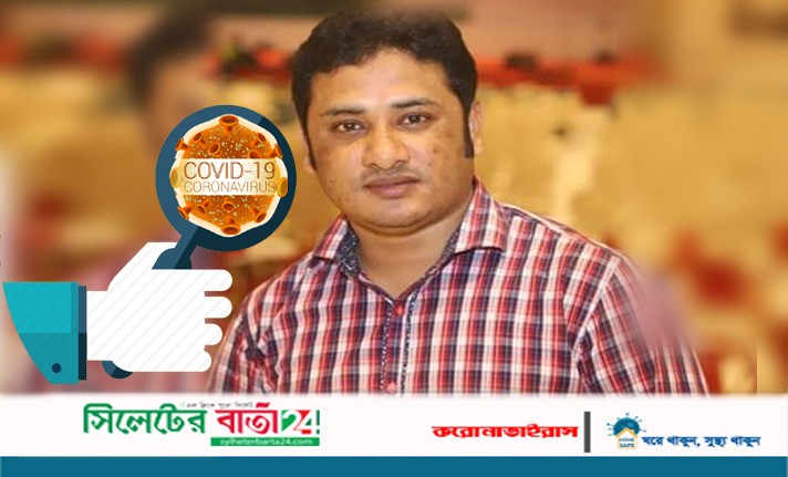এবার সিসিক মেয়রের ব্যক্তিগত সহকারী করোনা আক্রান্ত
