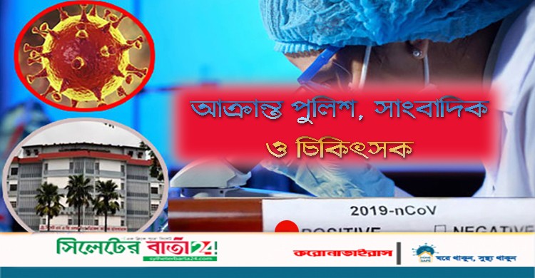 ২৪ ঘন্টায় ৭১ জনের শরীরে করোনা সনাক্ত