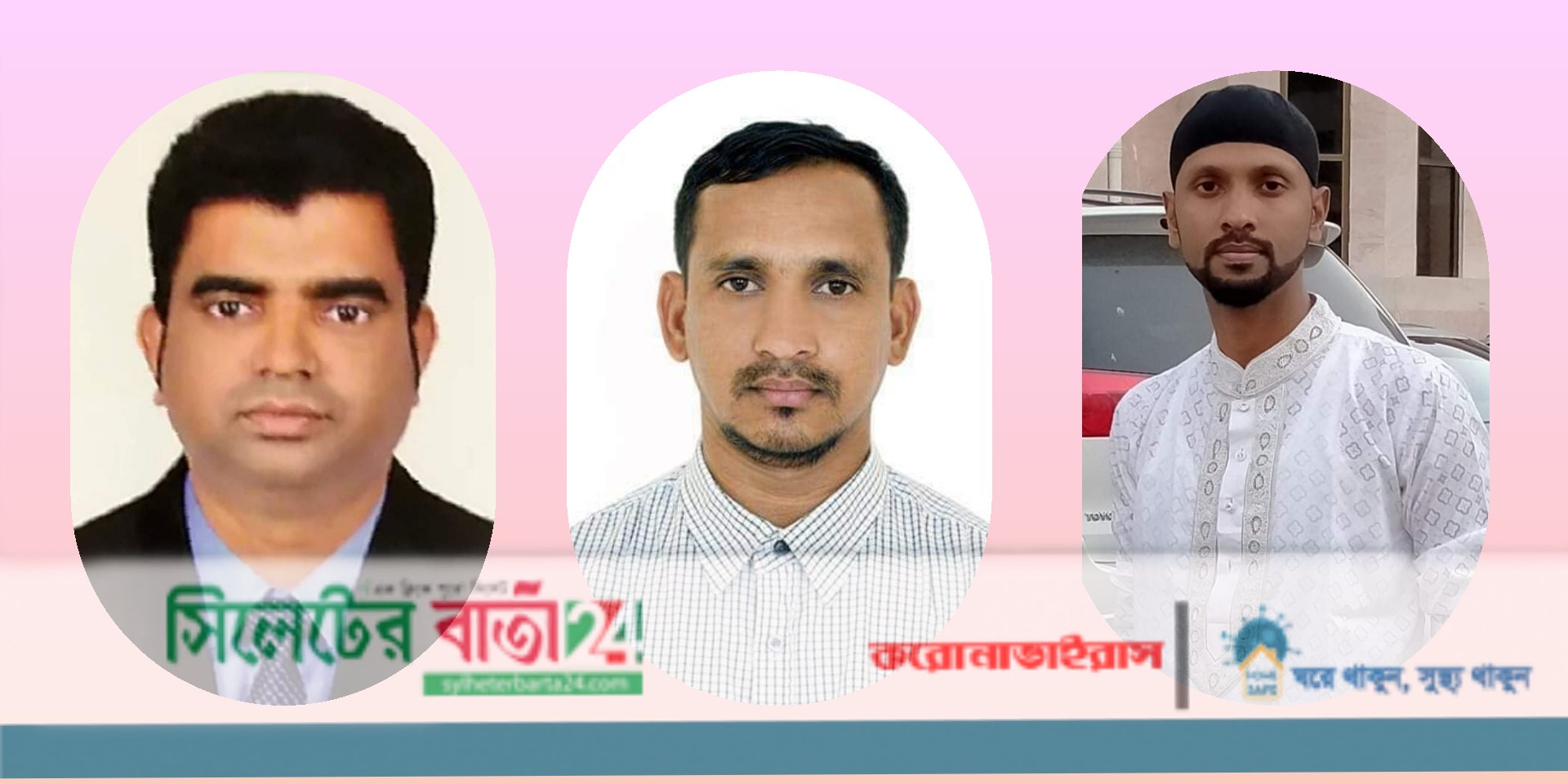 গহরপুর প্রবাসী মানবকল্যাণ পরিষদ ইউ এ ই’র ঈদ শুভেচ্ছা