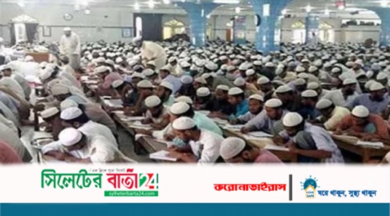 পরীক্ষা নেয়ার অনুমতি পেল কওমি মাদরাসা
