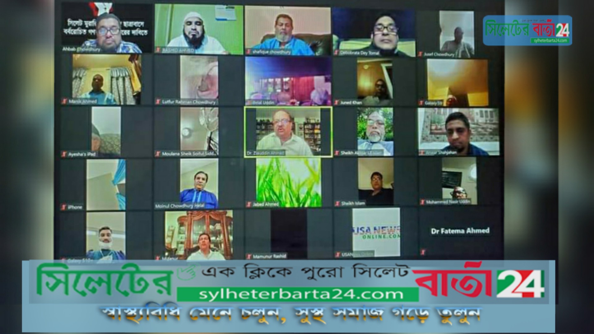 এমসির গণধর্ষণে নিউইয়র্কে জালালাবাদ অ্যাসোসিয়েশন’র প্রতিবাদ সভা