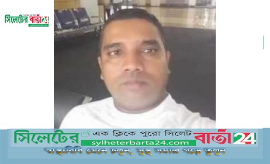 দক্ষিণ আফ্রিকায় সন্ত্রাসী হামলায় খুন হলেন গোলাপগঞ্জের যুবক