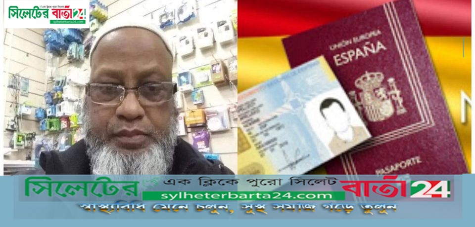 লাল পাসপোর্ট নিয়ে দেশে ফেরা হলো না, করোনা কেড়ে নিল সিলেটি মাসুক মিয়ার প্রাণ