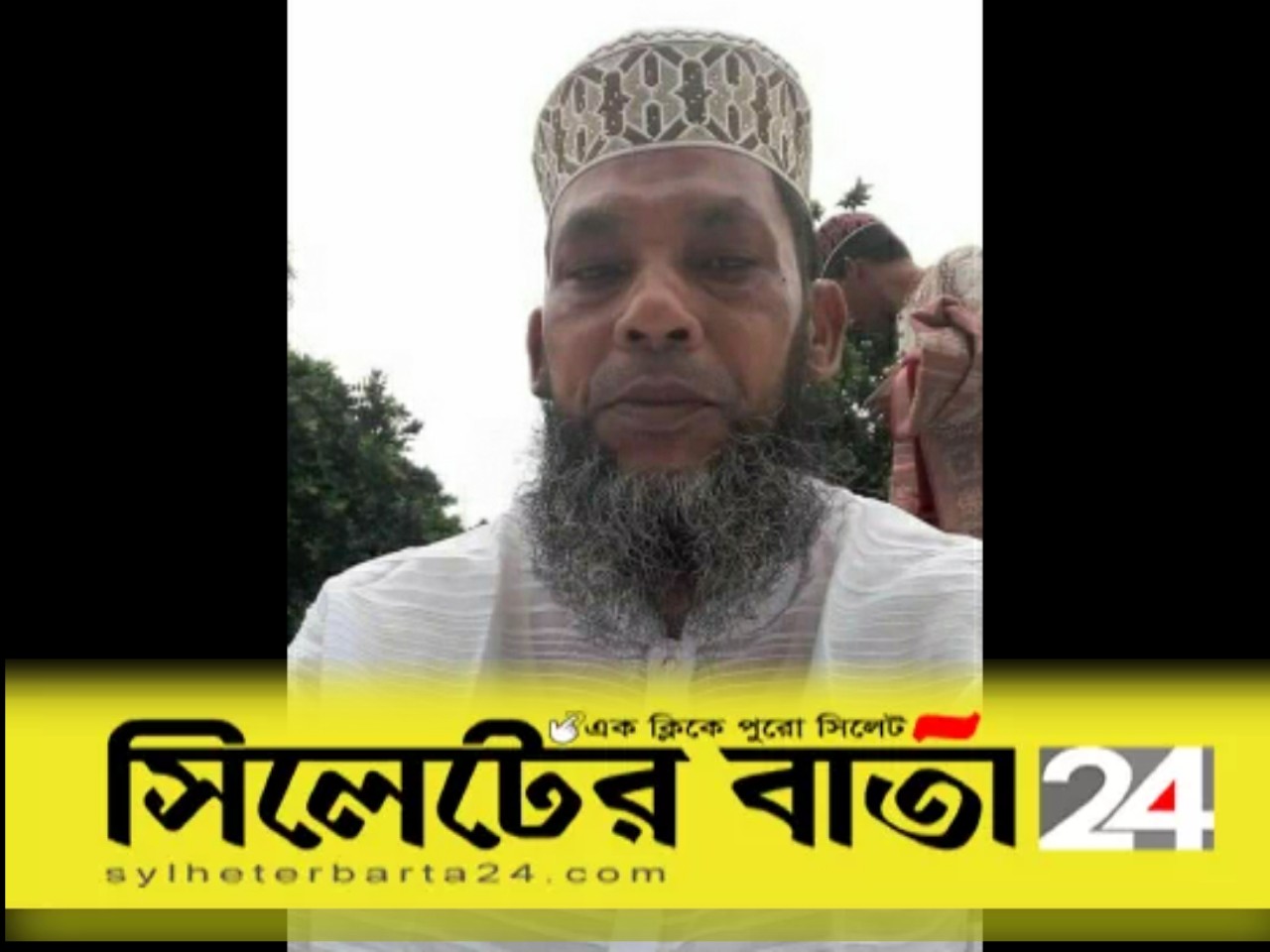 আমেরিকায় মারা গেলেন সিলেটের মাওলানা সিরাজী